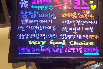 마사지,건마,힐링타이