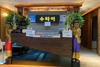 마사지,건마,수아로마