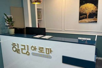 마사지,건마,힐링아로마