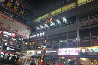 마사지,건마,VIP마사지