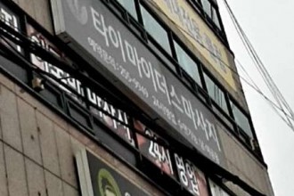 마사지,건마,타이마이더스