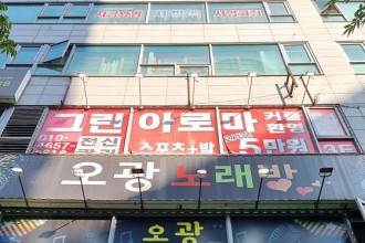 마사지,건마,그린아로마