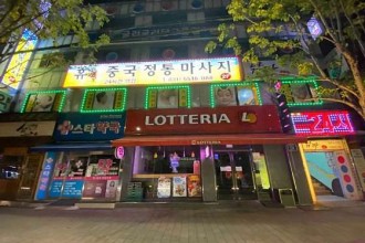 마사지,건마,휴 중국정통마사지