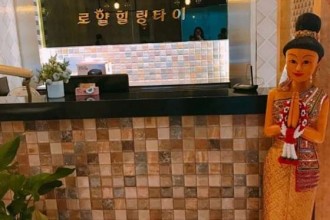 마사지,건마,로얄힐링타이마사지