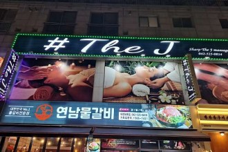 마사지,건마,샵더제이