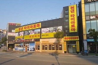 마사지,건마,천년타이아로마