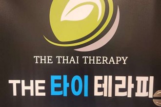 마사지,건마,더테라피