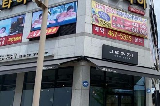 마사지,건마,발렌타이
