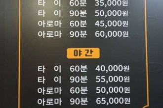 마사지,건마,사직 더타이