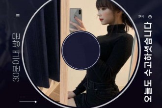 마사지,건마,홈타이마사지