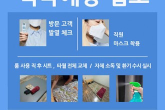 마사지,건마,라온마사지