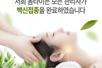 마사지,건마,돔타이