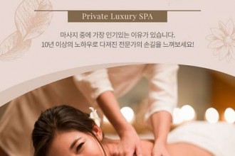 마사지,건마,중국정통바디아로마