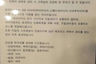 마사지,건마,타이라운지