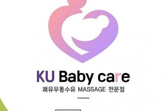 마사지,건마,우아한하루
