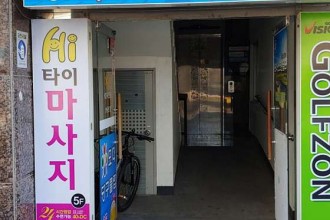마사지,건마,Hi타이마사지