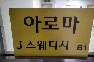 마사지,건마,제이체형관리