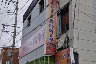 마사지,건마,휴타이풋케어