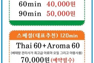 마사지,건마,헬스랜드
