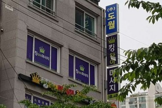 마사지,건마,킹타이마사지