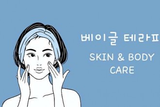 마사지,건마,베이글 테라피