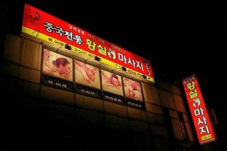 마사지,건마,황실마사지