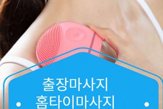 마사지,건마,24시예쁨홈타이스웨디시홈타이홈케어