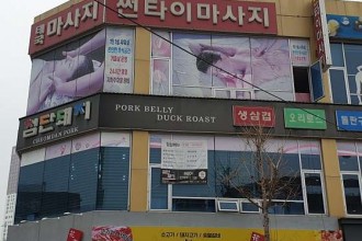 마사지,건마,썬타이마사지