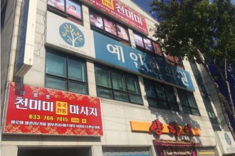 마사지,건마,천미미중국전통마사지