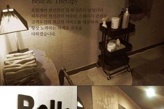 마사지,건마,BELLE 테라피