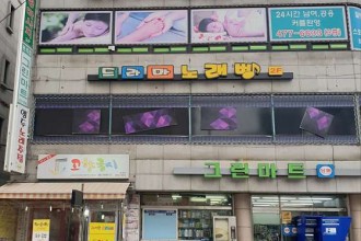 마사지,건마,힐링타이&스포츠