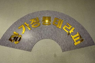 마사지,건마,명가정통테라피