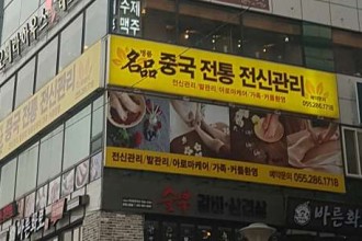마사지,건마,명품