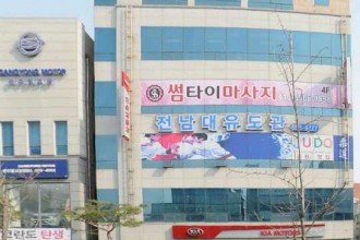 마사지,건마,썸타이마사지