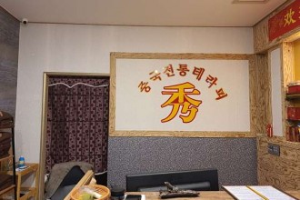 마사지,건마,수요가테라피