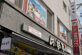 마사지,건마,황제중국정통마사지