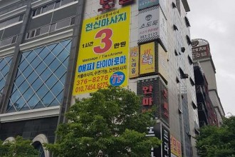 마사지,건마,해피타이아로마