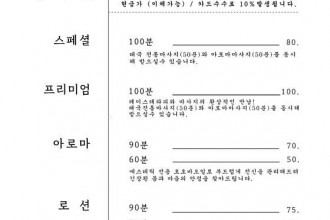 마사지,건마,안녕타이